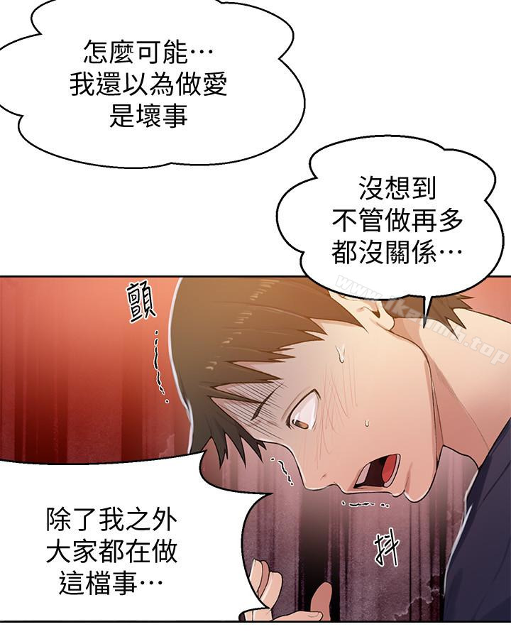 第10話-薇亞姊的第二次性教育 - 第21.jpg页