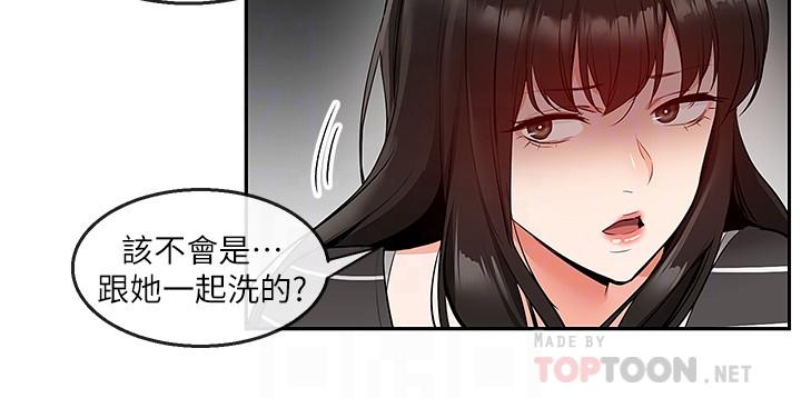 第21話-今天試試看用玩具吧 - 第16.jpg页