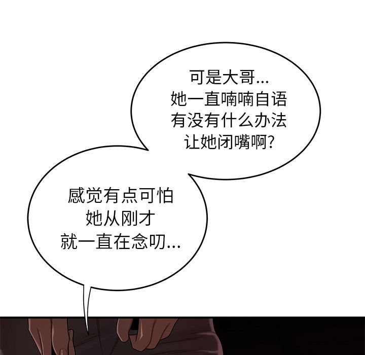 第 4 话 - 第27.jpg页