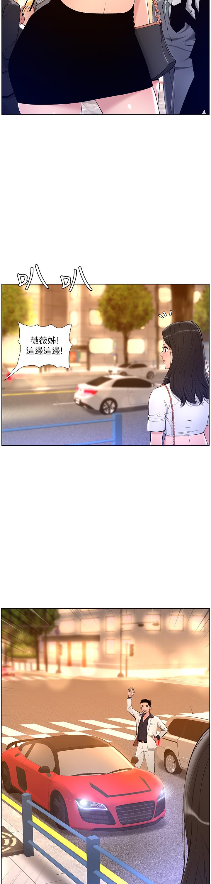 第20話-跟我做就給你一億 - 第20.jpg页