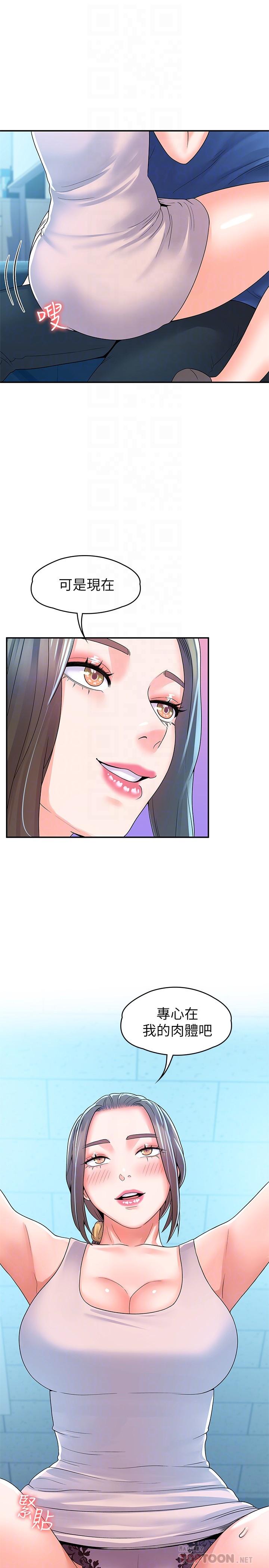 第65話-調教抖M女教授 - 第10.jpg页