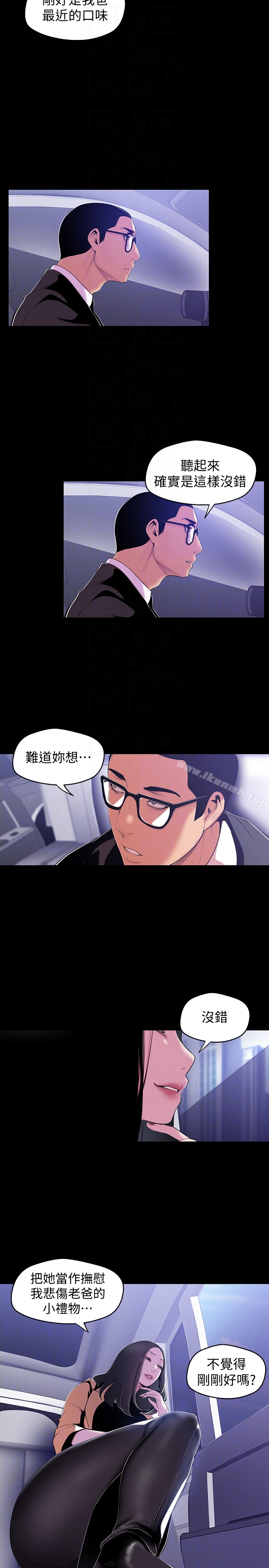 第48話-淑英就讓我來守護 - 第25.jpg页