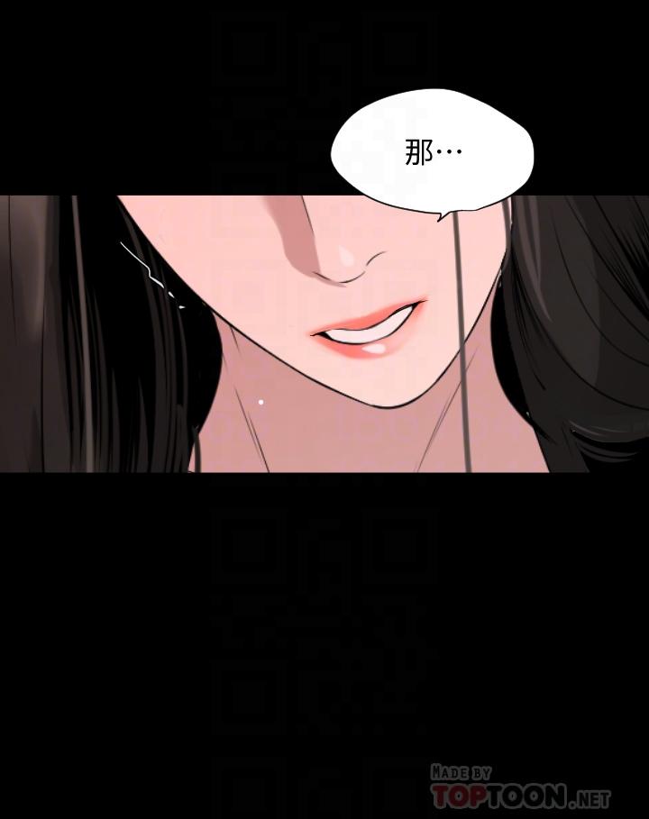 第67话-最终话-岳母，进来吧 - 第8.jpg页