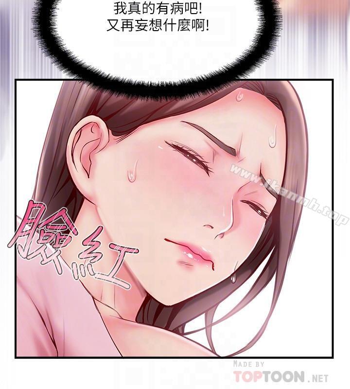 第8話-人妻欲求不滿的掙扎 - 第12.jpg页