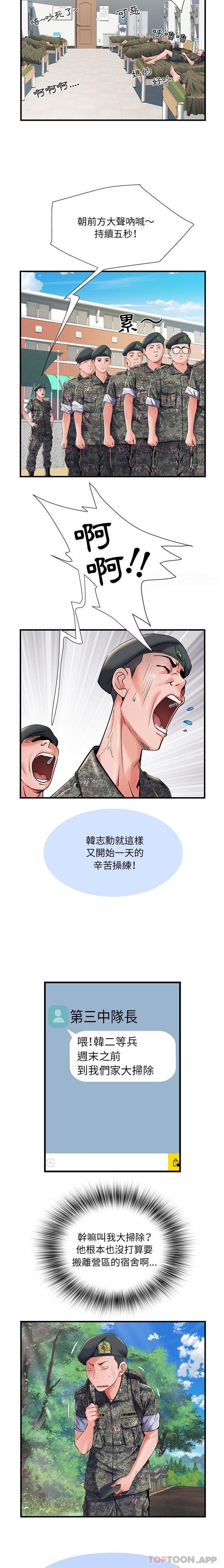 第29话 - 第12.jpg页