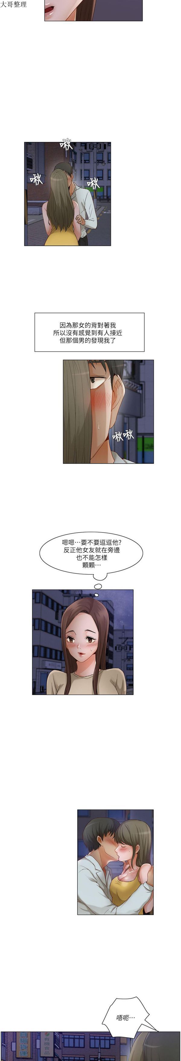 第 24 话 - 第14.jpg页