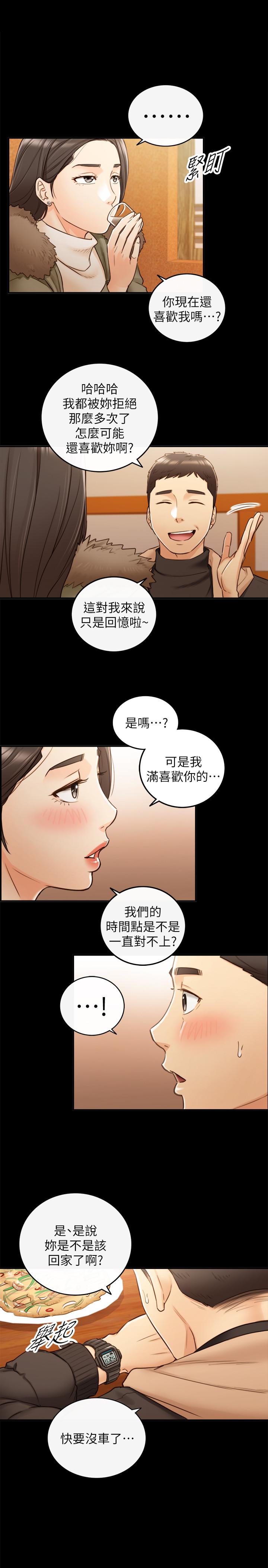 第51話-跟敏惠的第一次 - 第29.jpg页