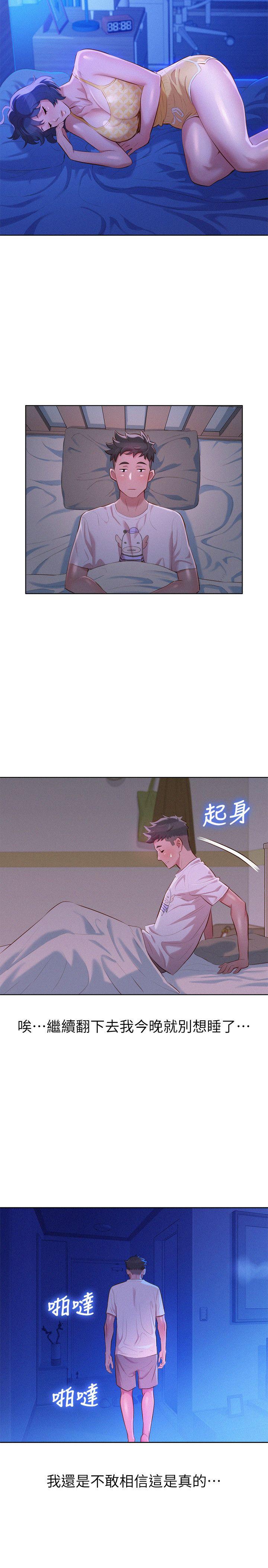 第34话-以後我可以想做就做吧? - 第25.jpg页