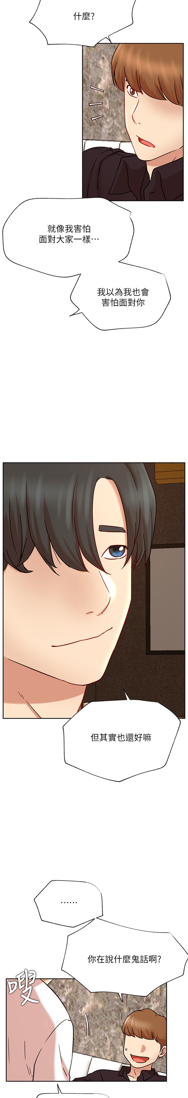第44話-溫暖的慰籍 - 第35.jpg页