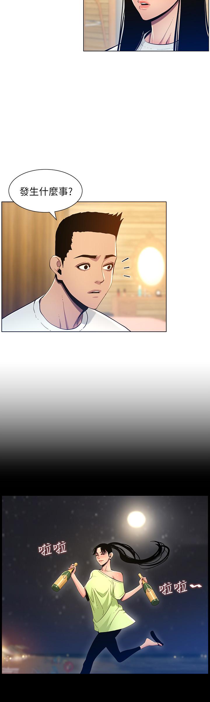 第94话-确认彼此心意的两人 - 第24.jpg页