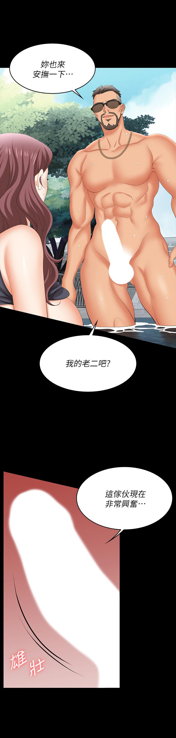 第77話-泳池激戰 - 第22.jpg页