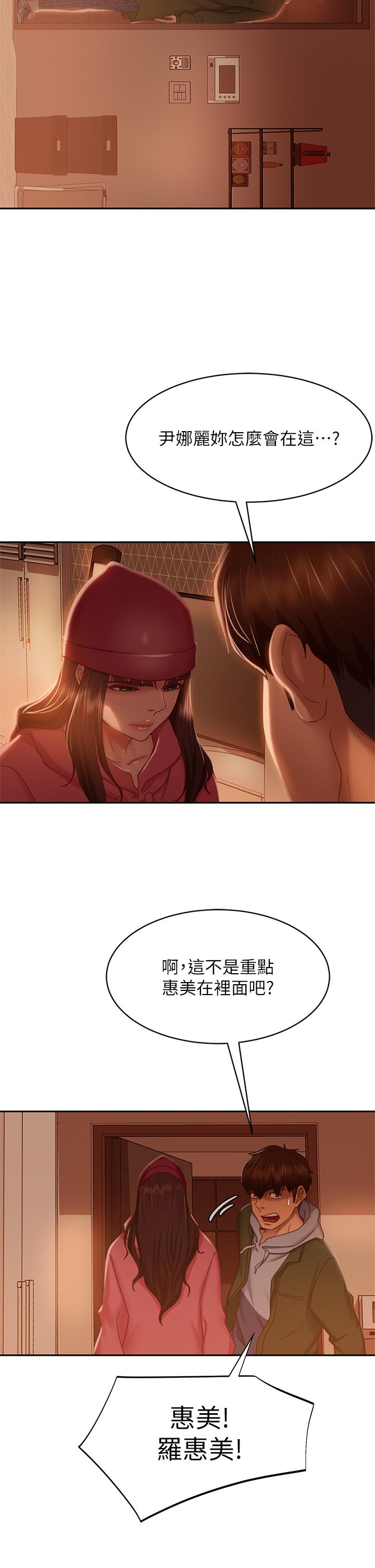 第38话-终于发现事情的真相 - 第35.jpg页