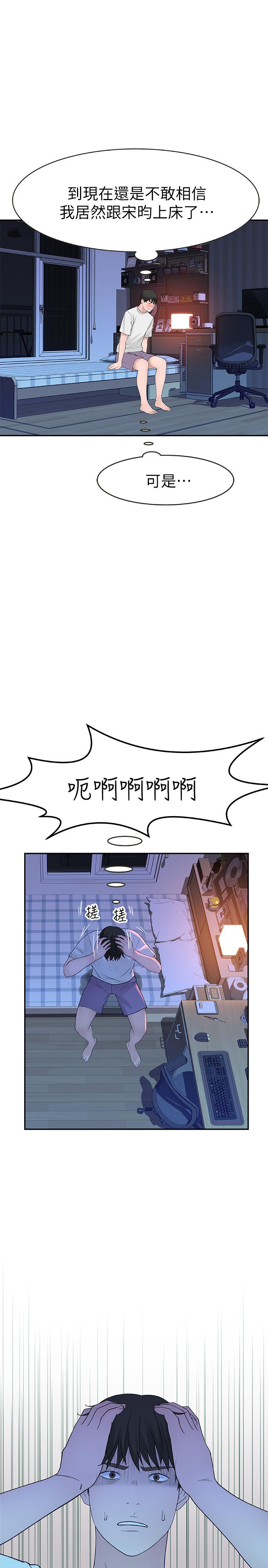 第12话-纯欣回国的理由 - 第27.jpg页