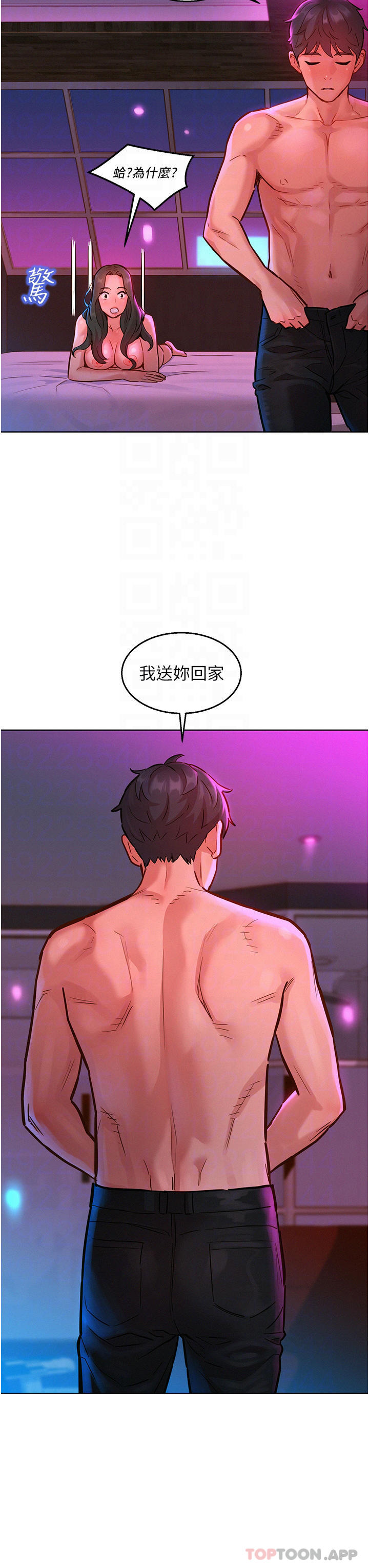 第16話-再來一次嘛 - 第13.jpg页
