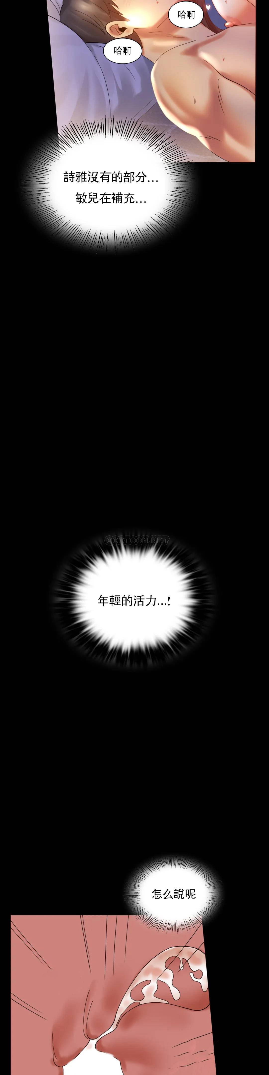 第10话-我...回来了 - 第19.jpg页