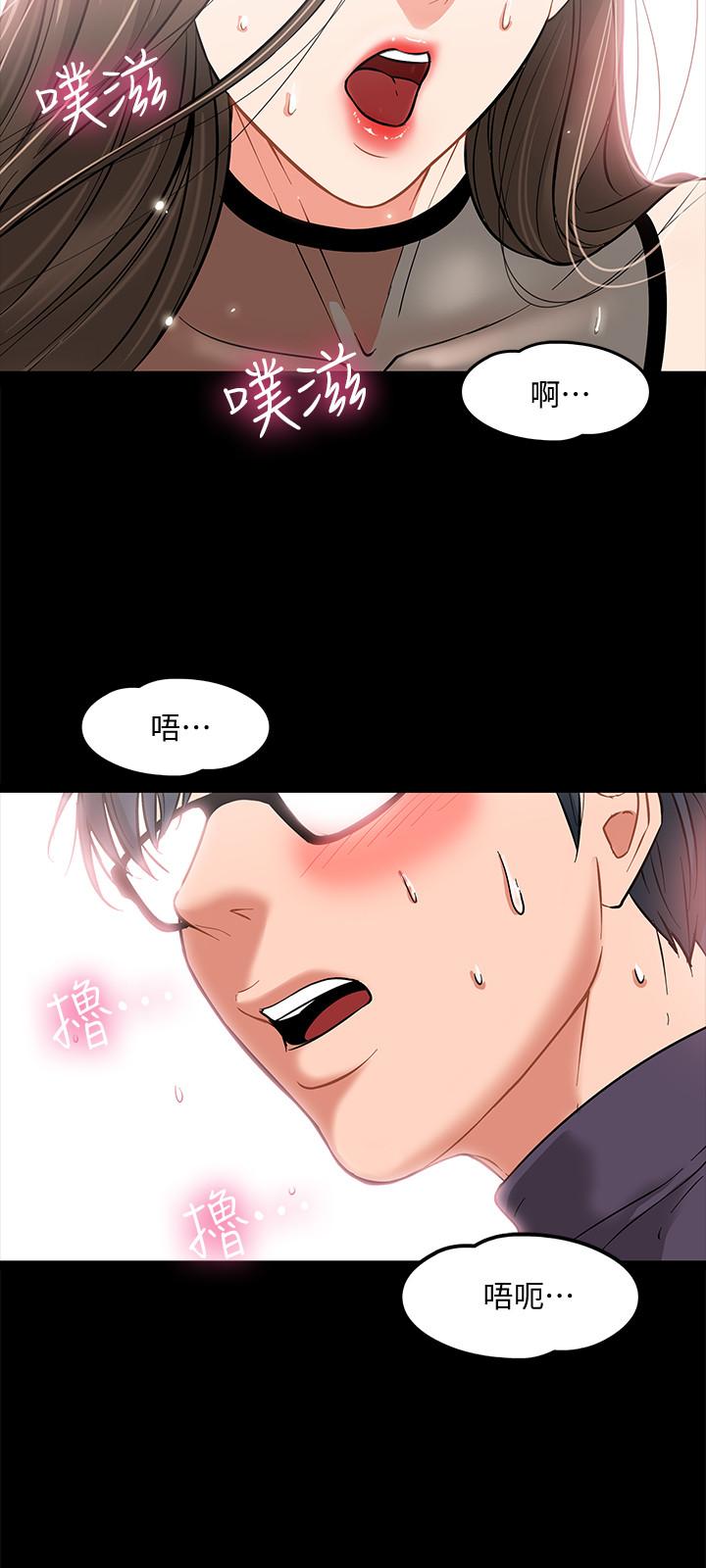 第3話-教授，你還等什麼？ - 第30.jpg页
