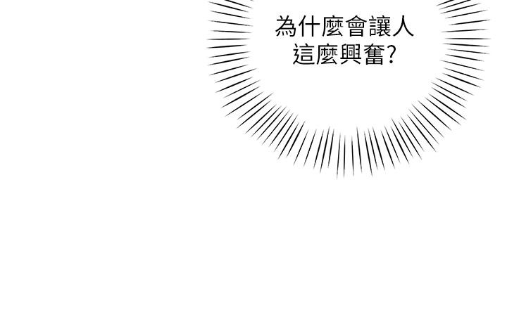 第4話-令人獸性大發的瞬間 - 第45.jpg页