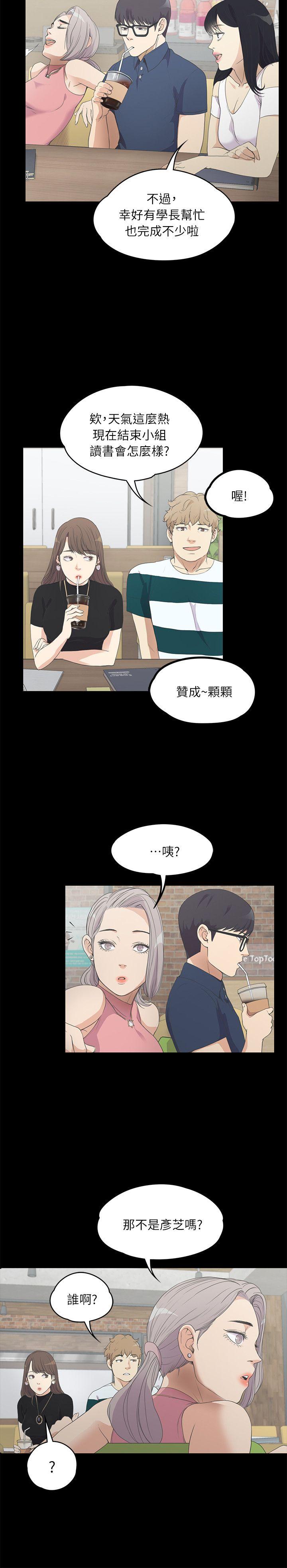 第 8 话 - 第4.jpg页