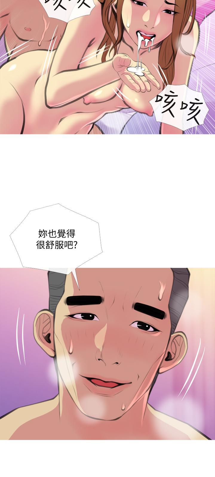 第16話-被攻陷的有夫之婦 - 第24.jpg页