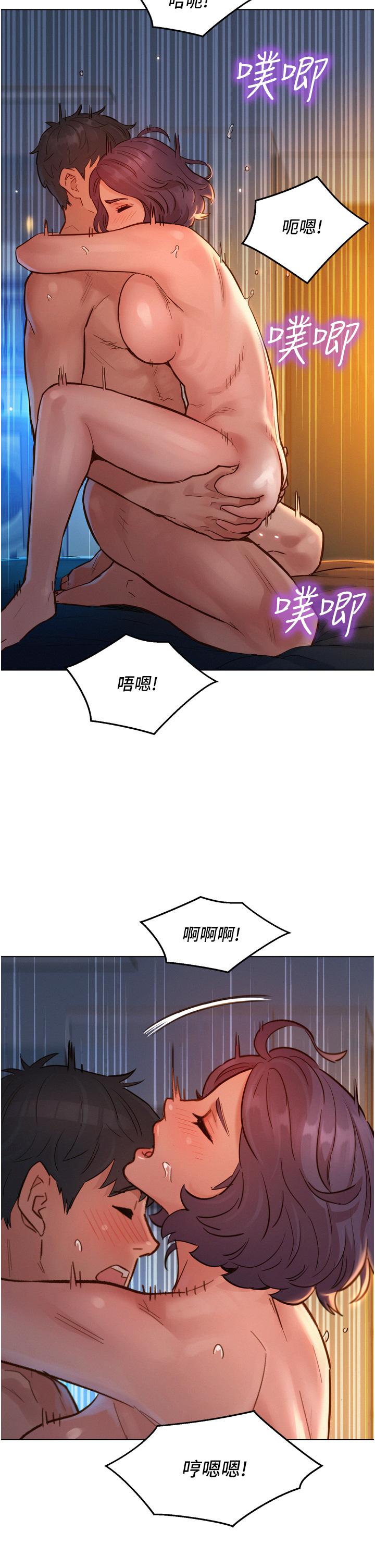 第13話-別盯著我那裡看 - 第22.jpg页