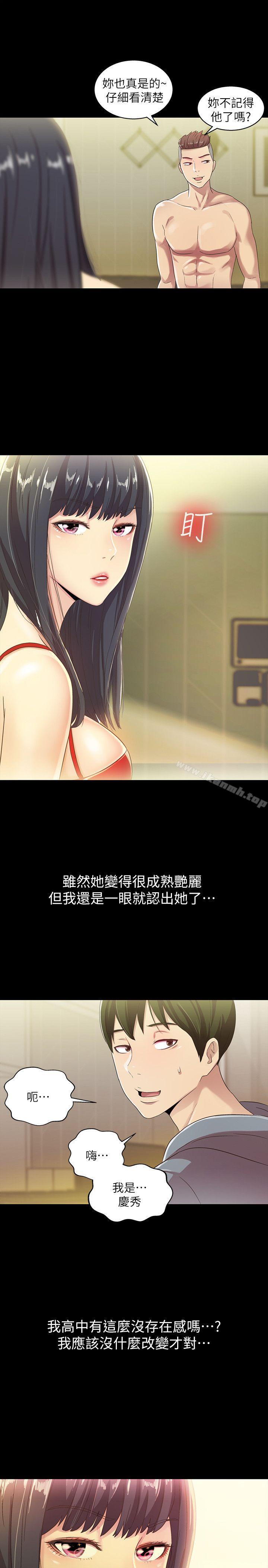 第2話-直接開幹的情侶朋友 - 第5.jpg页