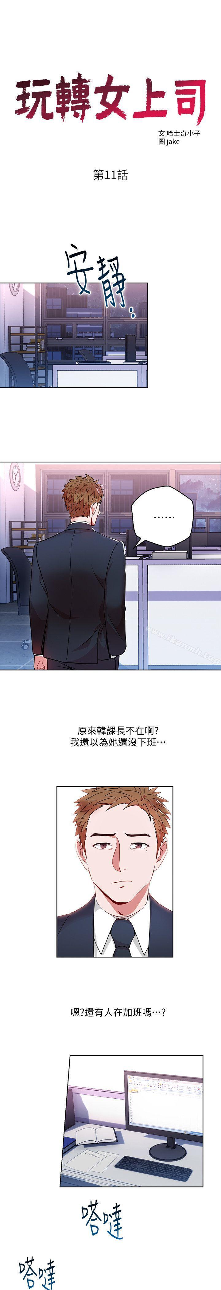 第11話-陷入危機的李賢芝代理 - 第3.jpg页