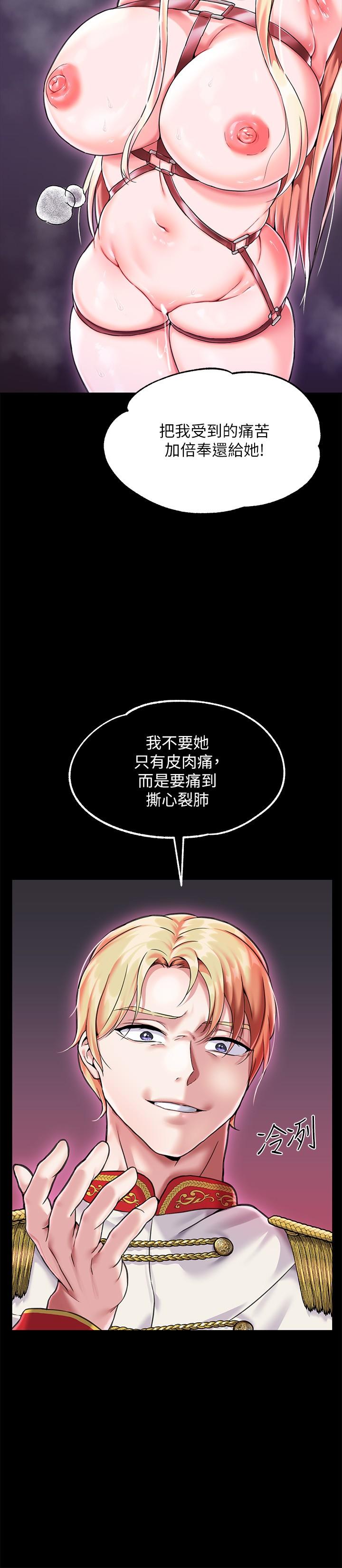 第3话-束縛下噴了滿地水的蜜穴 - 第28.jpg页