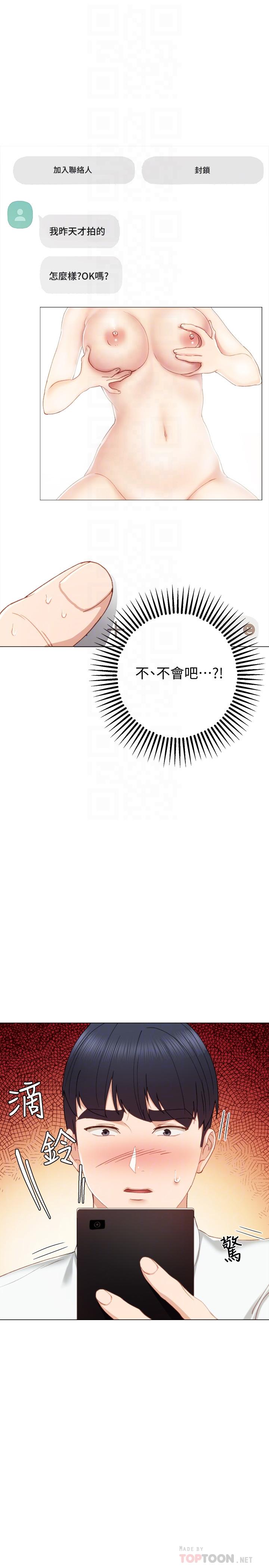 第26話-招來客人的裸露女學生 - 第4.jpg页