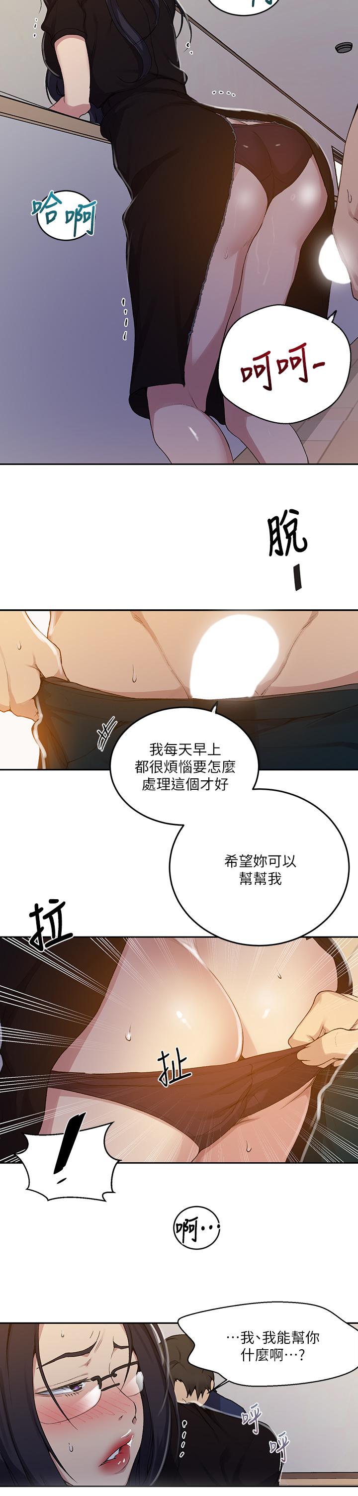第125話-直接在舒亞面前做 - 第7.jpg页