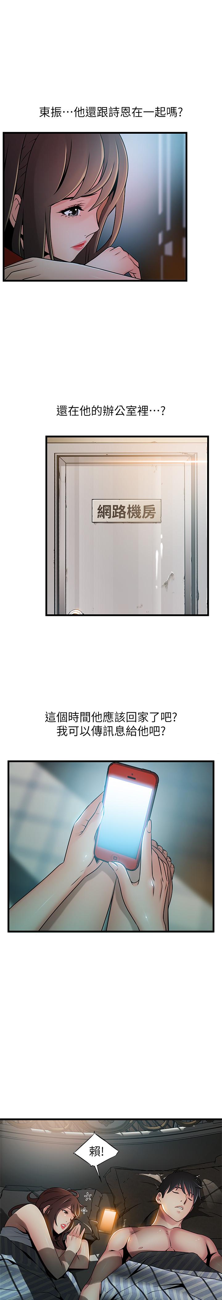 第62話-你们以前是出来卖的吧？ - 第27.jpg页