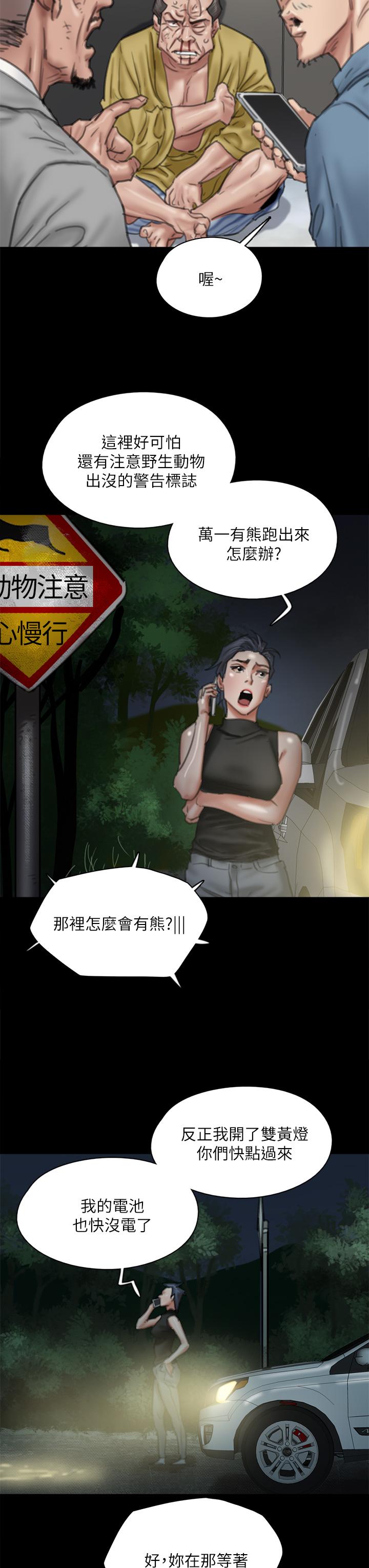 第56話-覺得自己骯髒的寶妍 - 第21.jpg页