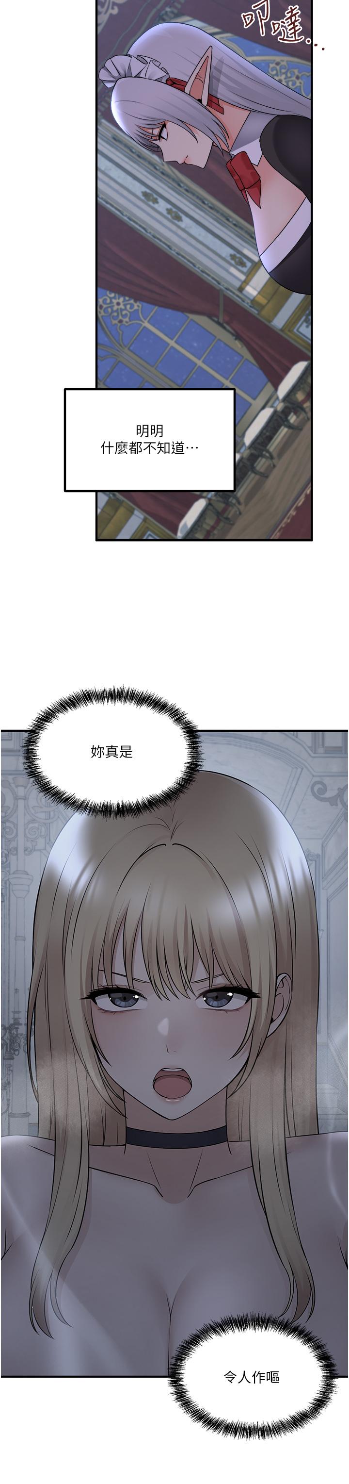 第48話-不准再強迫迪歐拉德 - 第42.jpg页