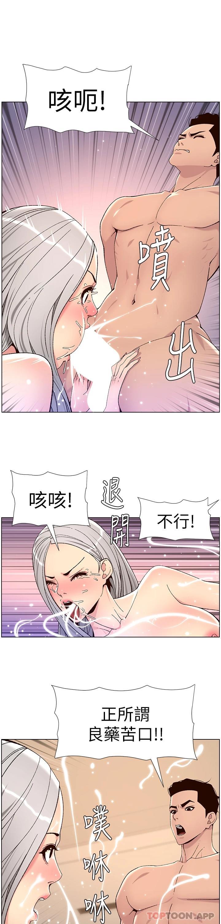 第63话-人体叠叠乐 - 第11.jpg页