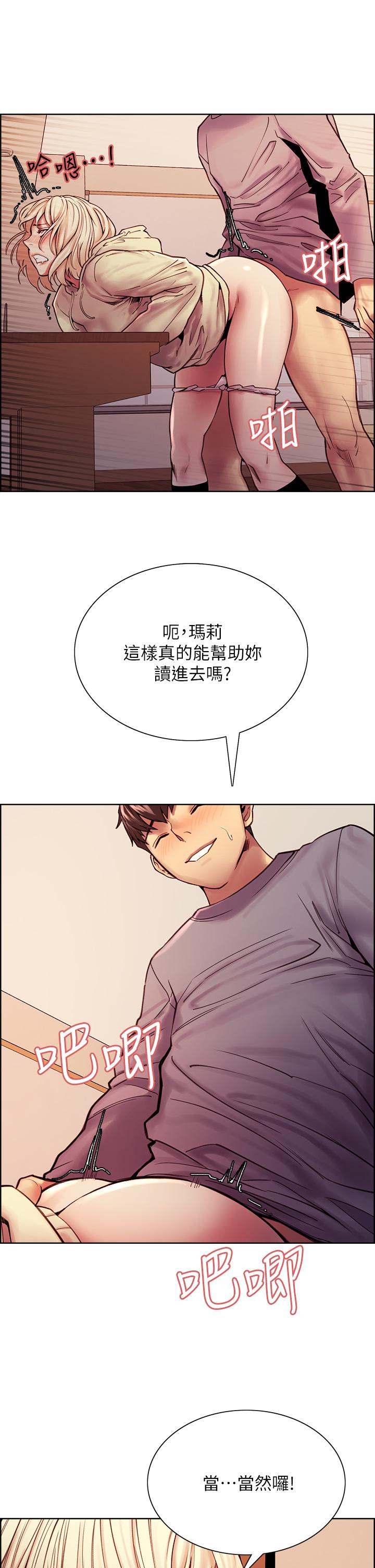 第75话-最终话-性福一家人 - 第41.jpg页