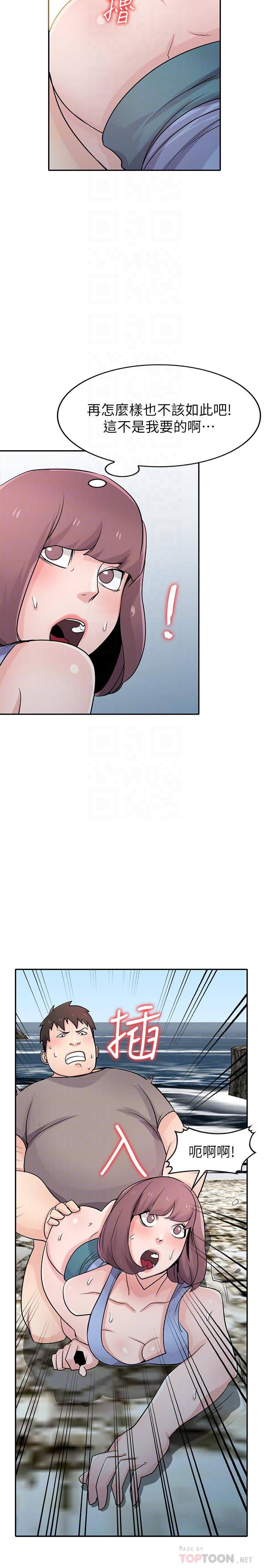 第71話-再也忍耐不了 - 第16.jpg页
