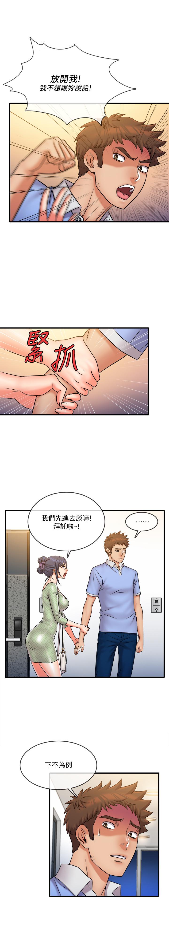第31話-執著的女人們 - 第3.jpg页