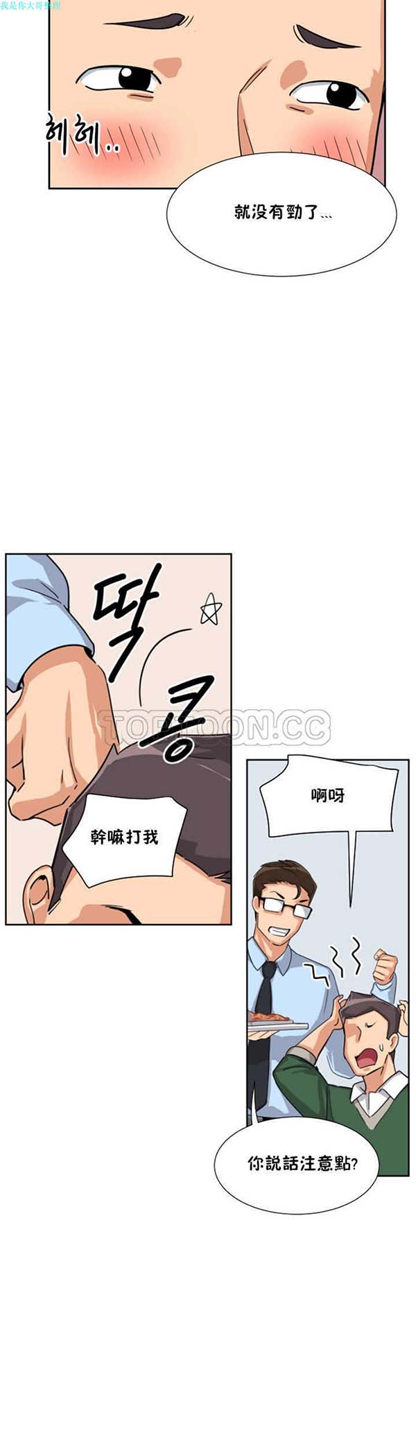 第 23 话 - 第10.jpg页