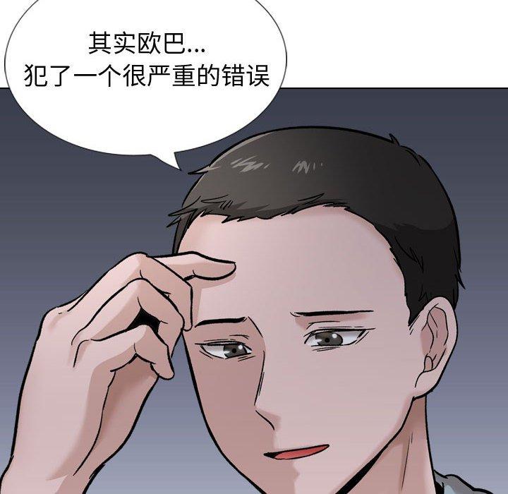 第 29 话 - 第48.jpg页