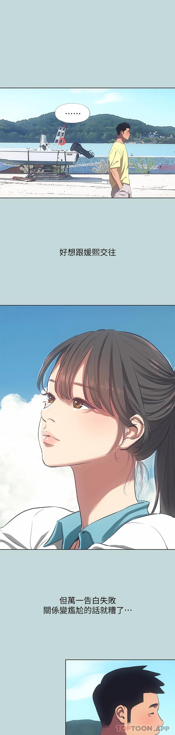 第103话-令人难以抗拒的胴体 - 第18.jpg页