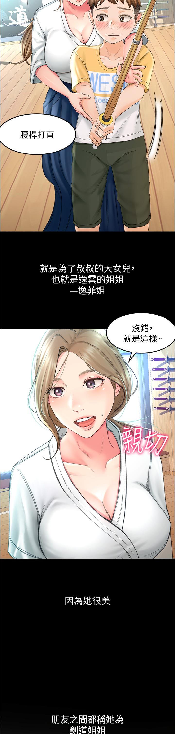 第1話-好久不見，我的初戀 - 第10.jpg页