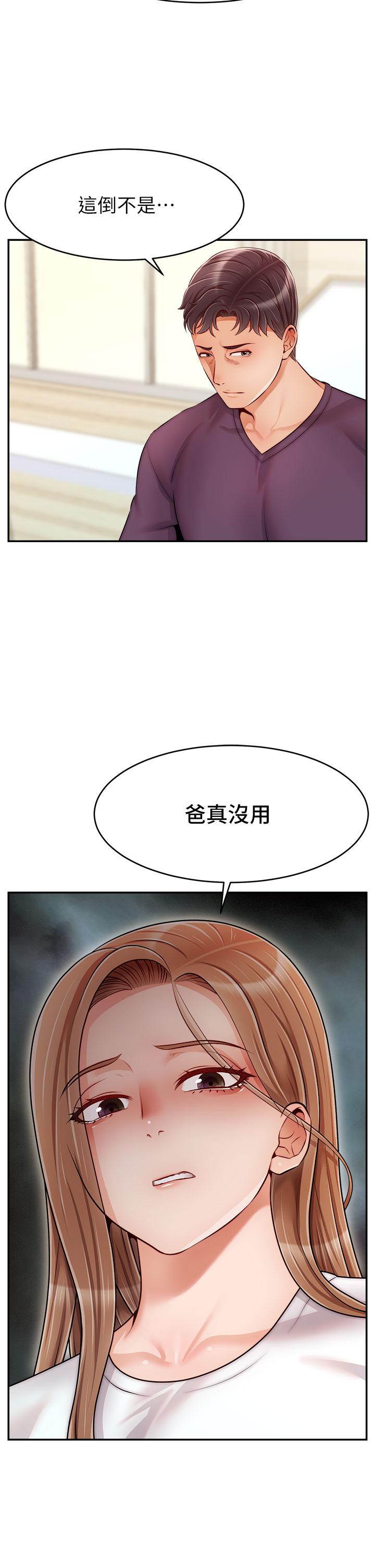 第38話-縱慾的夜晚 - 第22.jpg页