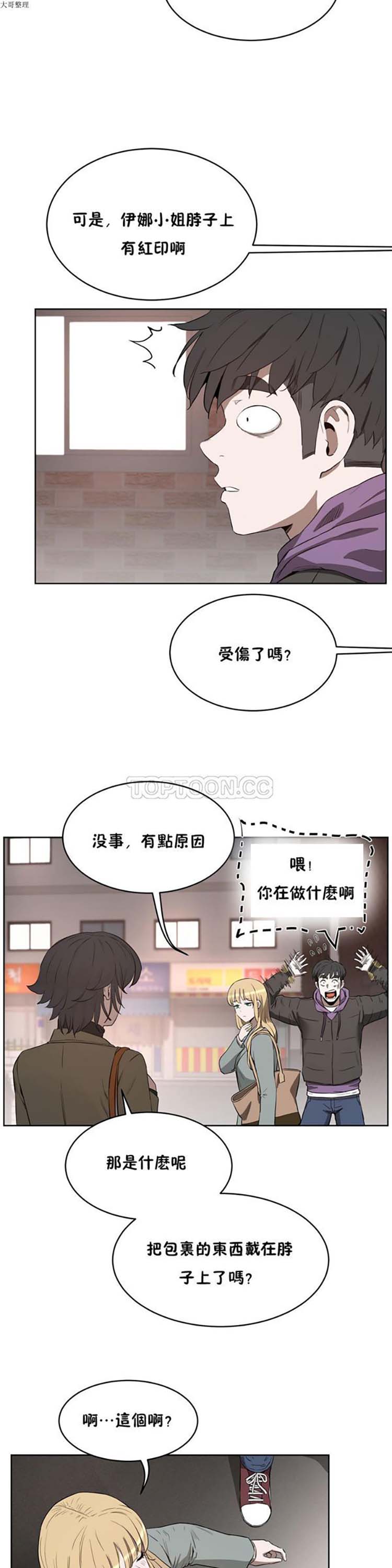 第 23 话 - 第32.jpg页