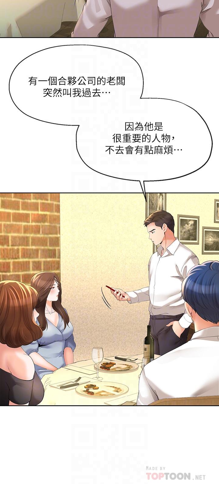 第13話-真想快點嚐嚐湘瑩的滋味 - 第4.jpg页