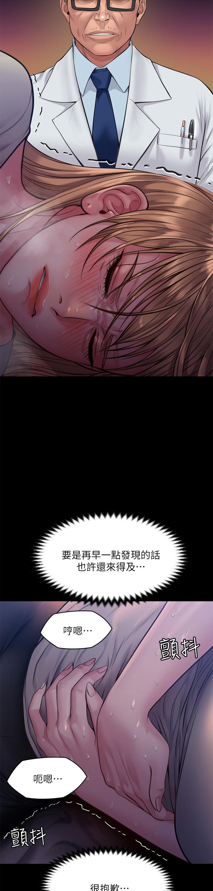 第221話-俊彪媽的小穴才是忘憂穴 - 第48.jpg页