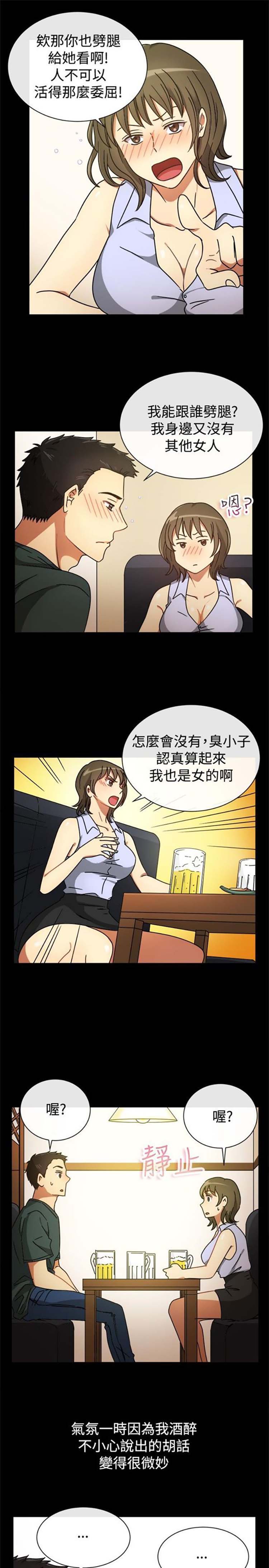 第 25 话 - 第4.jpg页