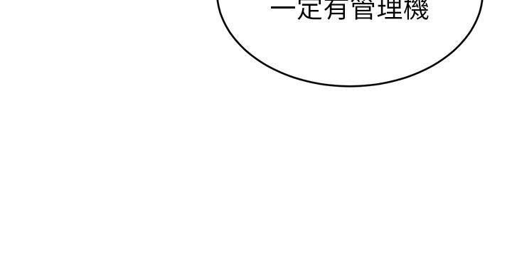 第68話-活著贖罪吧 - 第2.jpg页