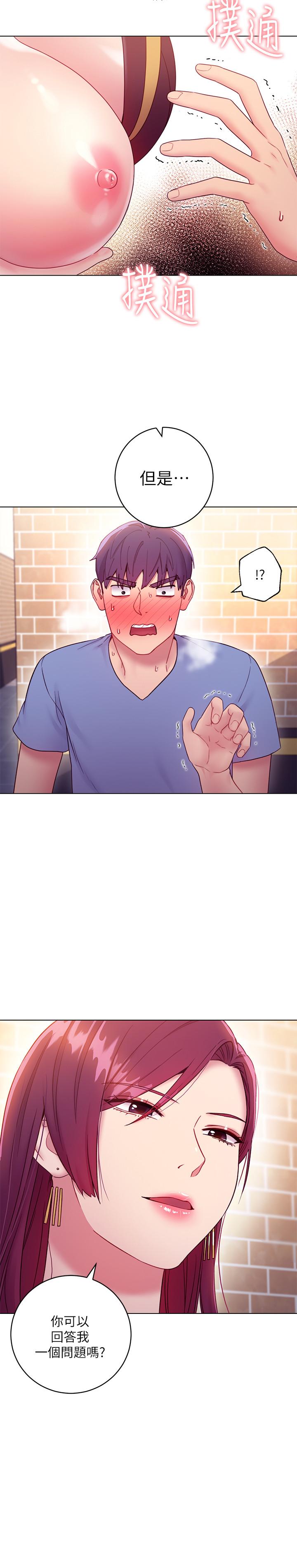 第33話-要不要摸我胸部？ - 第24.jpg页