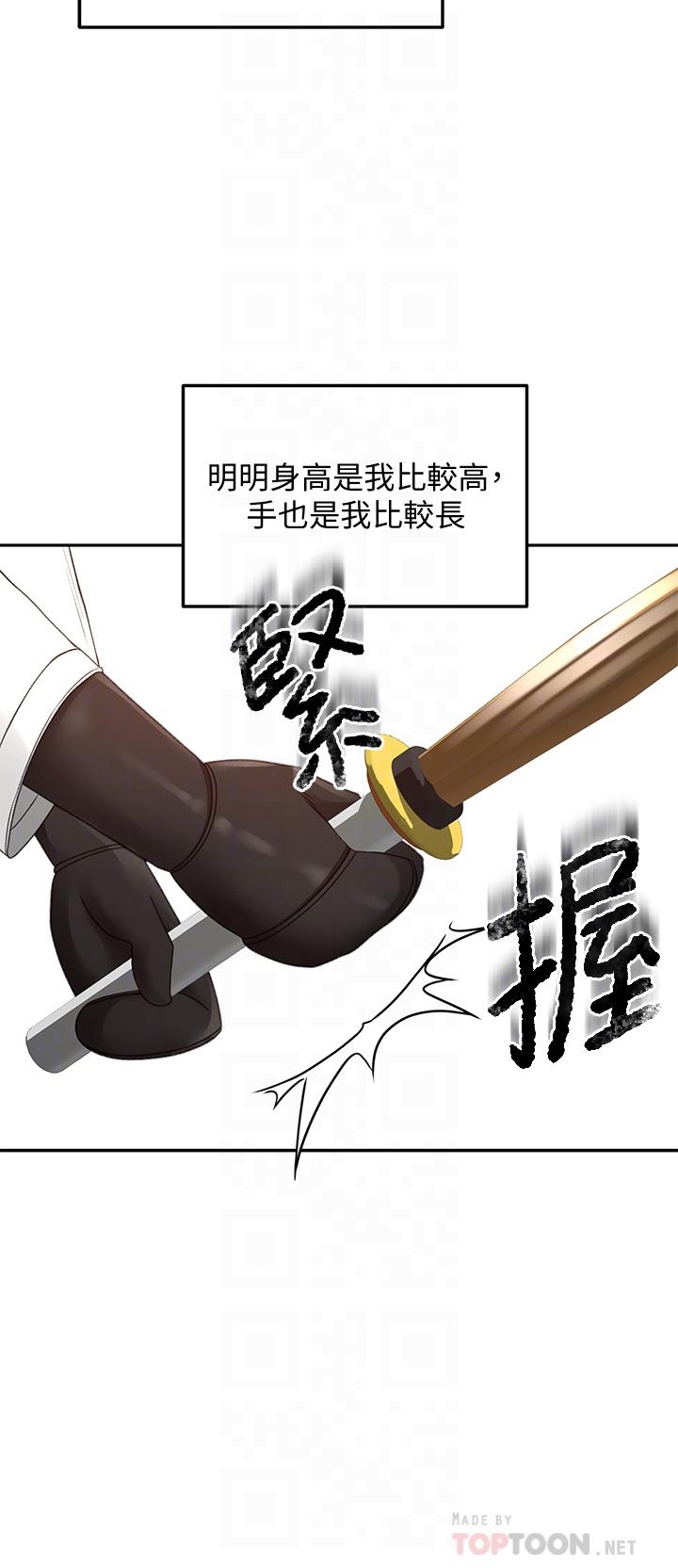 第26話-強烈又淫穢的教學 - 第10.jpg页