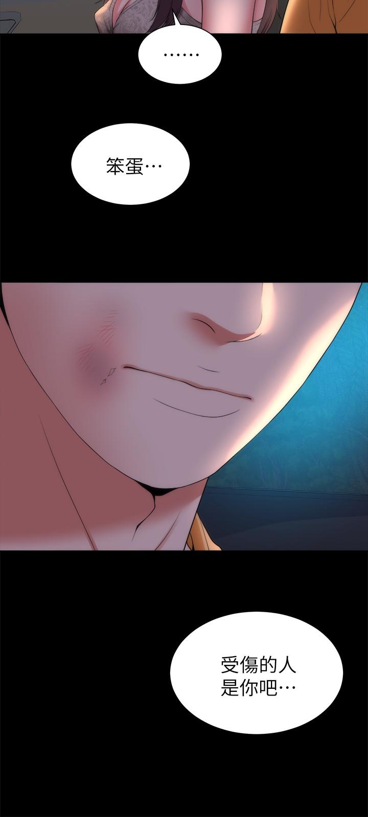 第43話-老師，摸我 - 第24.jpg页