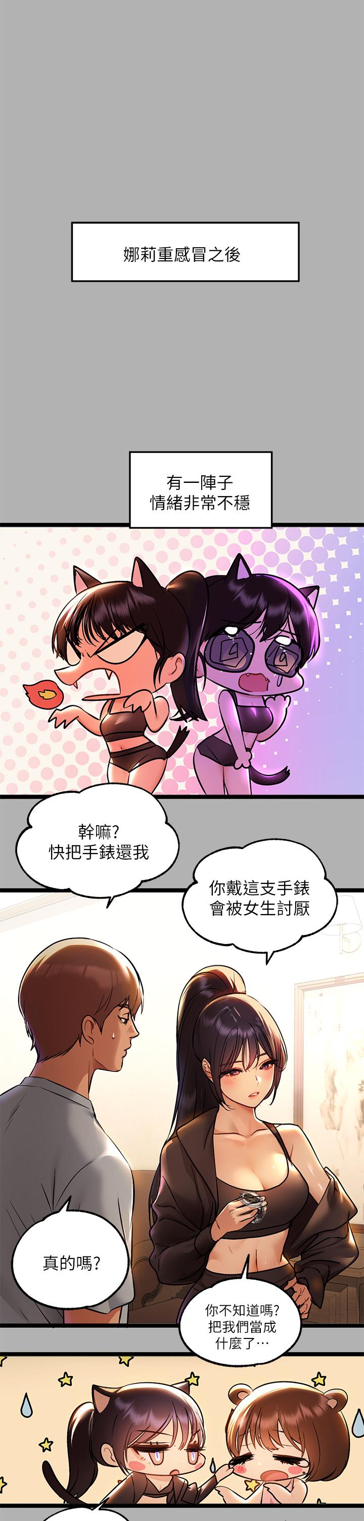 第46話-新的勁敵登場 - 第20.jpg页